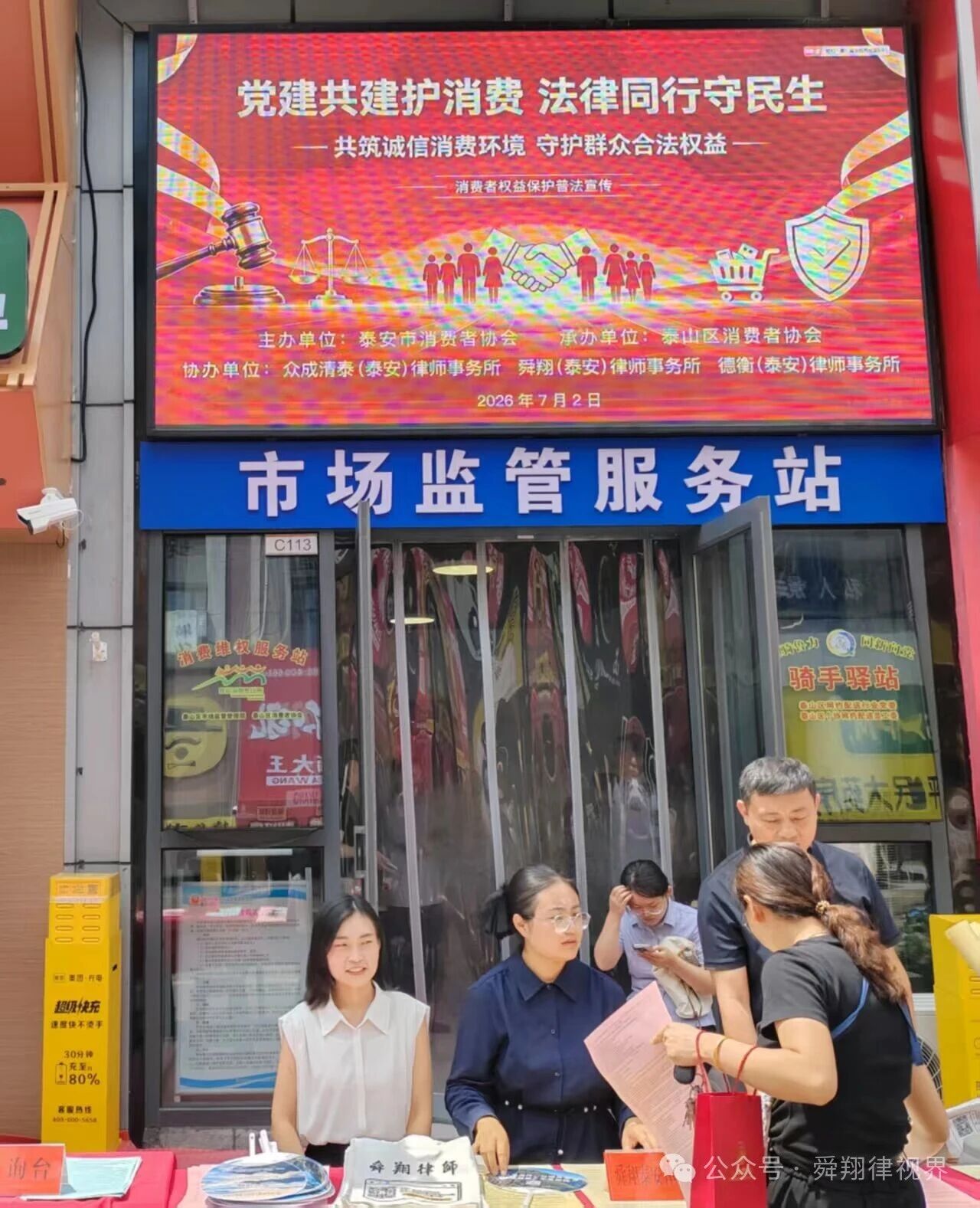 微信图片_2026-07-25_152607_776
